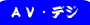 �f�W�^��